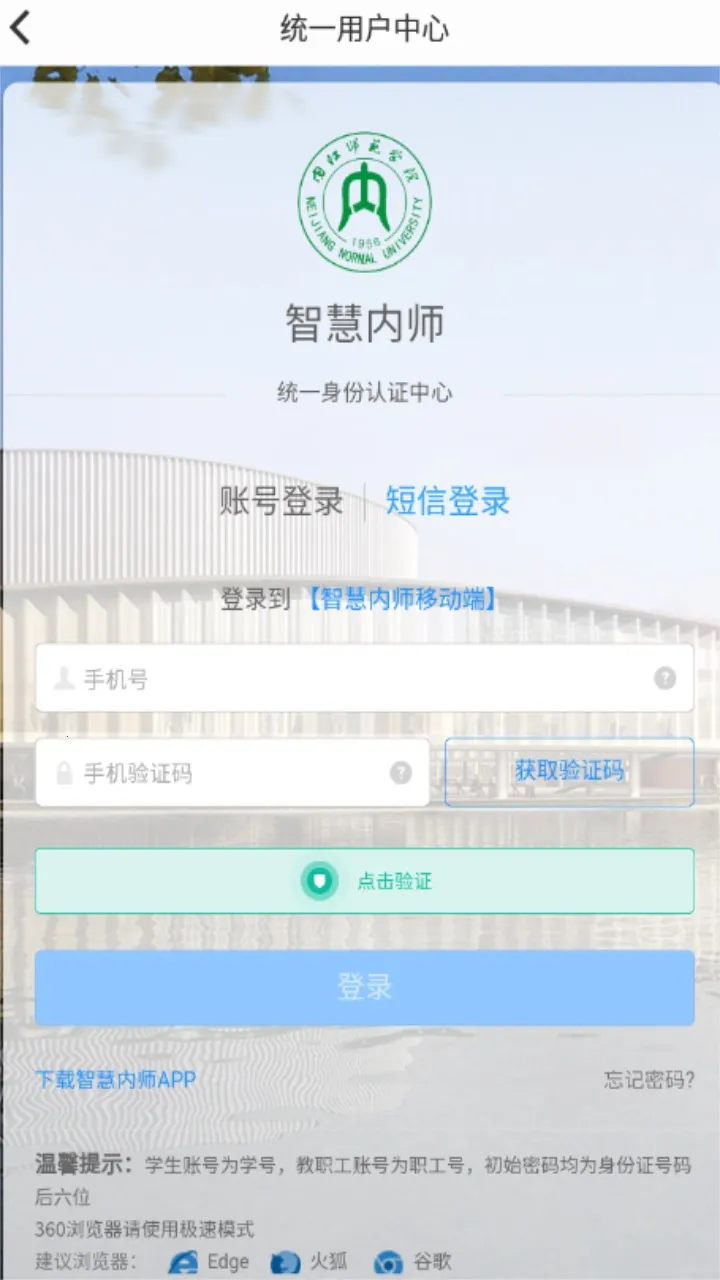 �ǻ���ʦ(У԰����ƽ̨)v3.0.9 ��Ѱ�