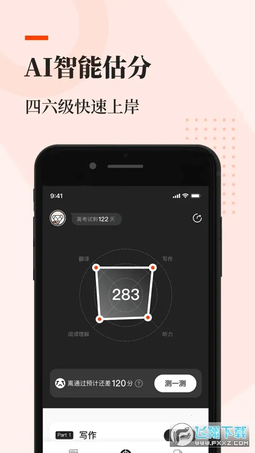 ֪��������(������ѧϰƽ̨)v1.4.3 �ֻ���