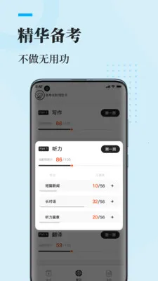 ֪��������(������ѧϰƽ̨)v1.4.3 �ֻ���