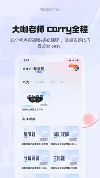 ֪��������(������ѧϰƽ̨)v1.4.3 �ֻ���