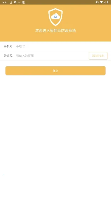 �������������ֻ���v2.3.0 �ٷ�����