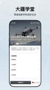 DJI Fly��׿���ֻ���v1.19.0 �ٷ�����