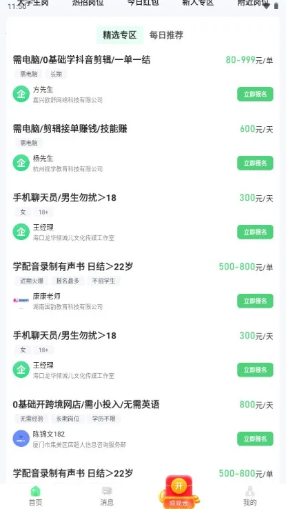 Ԫ����ְ(��ְ��ְƽ̨)v1.0.20 ��׿��