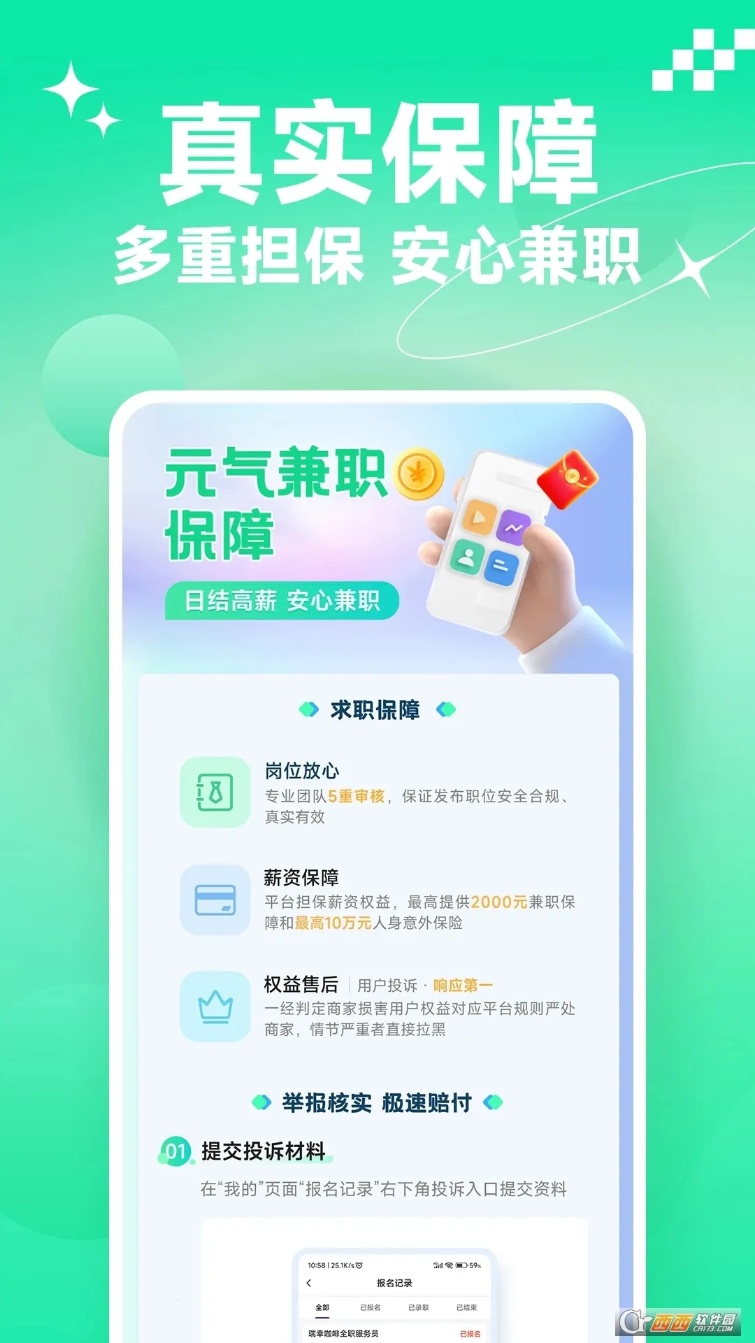 Ԫ����ְ(��ְ��ְƽ̨)v1.0.20 ��׿��