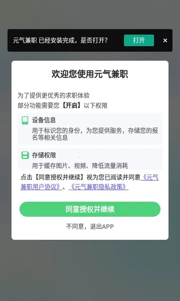 Ԫ����ְ(��ְ��ְƽ̨)v1.0.20 ��׿��