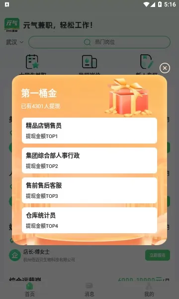 Ԫ����ְ(��ְ��ְƽ̨)v1.0.20 ��׿��