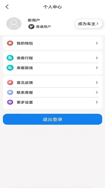 ���˳�糵(˳�糵����)v5.1.2 ��׿��