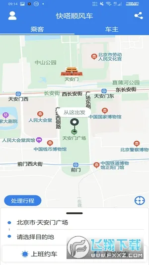 ���˳�糵(˳�糵����)