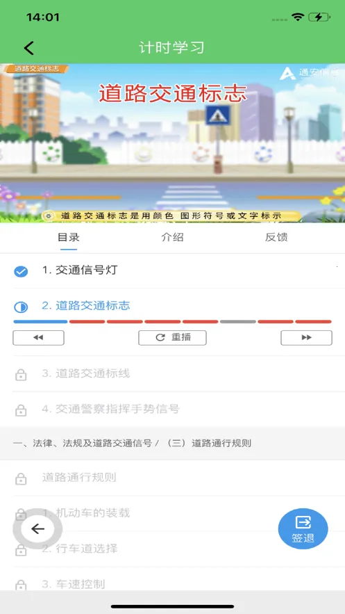 ����ѧ��2026���°汾v2.1.2 ��׿��