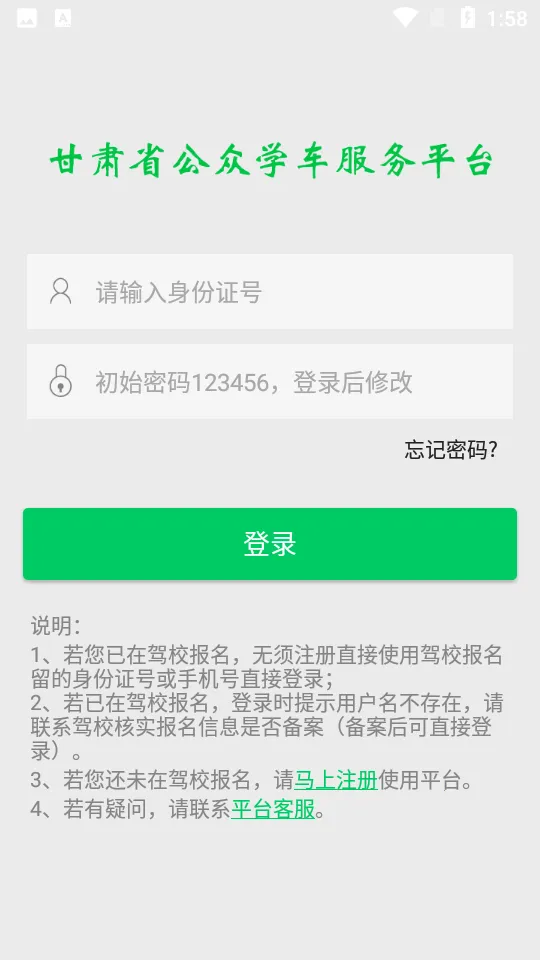 ����ѧ��2026���°汾v2.1.2 ��׿��