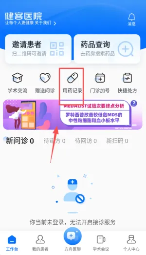 ����ҽԺ2025���ذ�װ