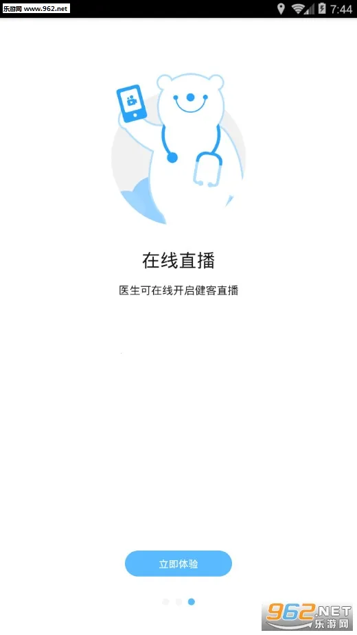 ����ҽԺ2026���ذ�װv3.6.5 �ֻ���
