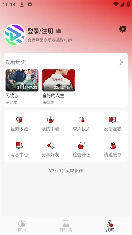 �黢Ӱ��(���׷������)v2.0.1 �ٷ�����