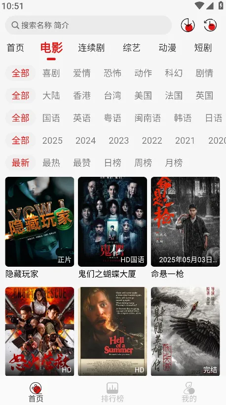 �黢Ӱ��(���׷������)v2.0.1 �ٷ�����