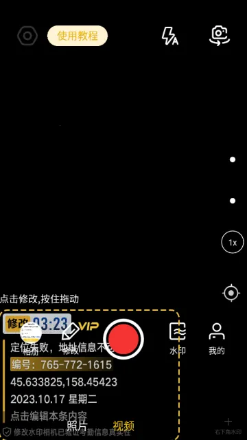 �޸�ˮӡ���(ˮӡ�༭����)v2.8.0 �ֻ���