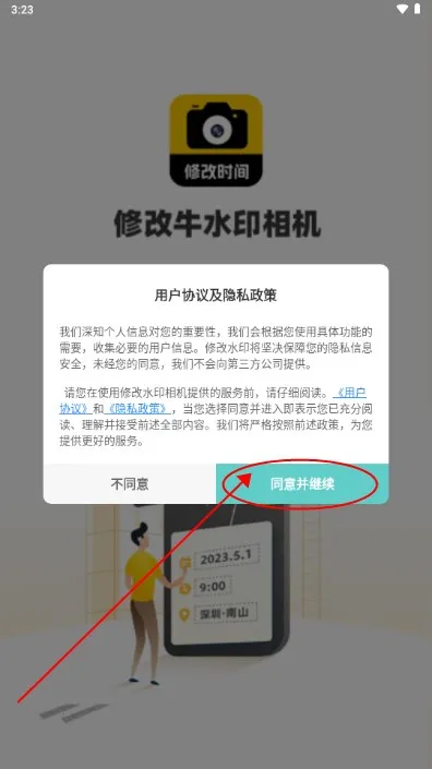 �޸�ˮӡ���(ˮӡ�༭����)