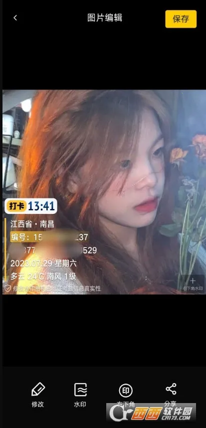 �޸�ˮӡ���(ˮӡ�༭����)v2.8.0 �ֻ���