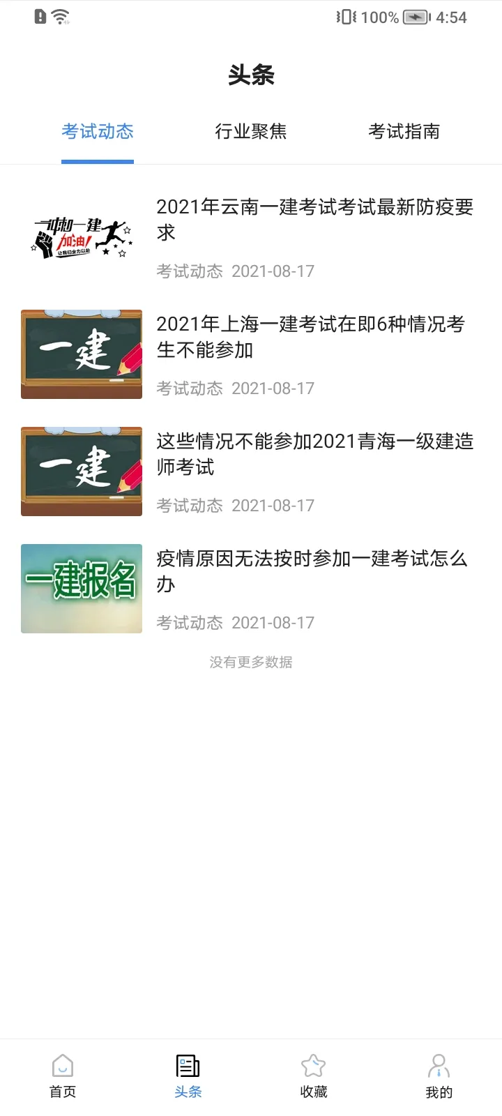 һ�����Ա���2025�ٷ�����v1.4.2 �ֻ���