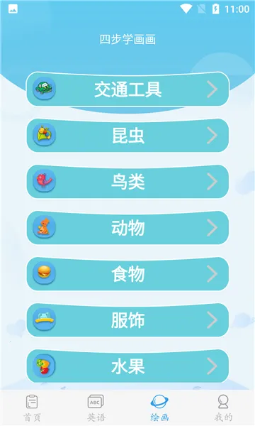 �׶�����(�׶�ʶ������)v4.1.2 ��׿��