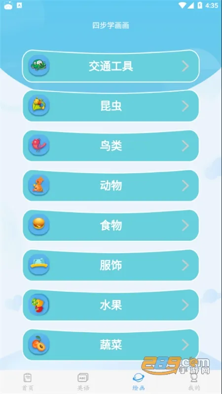 �׶�����(�׶�ʶ������)v4.1.2 ��׿��