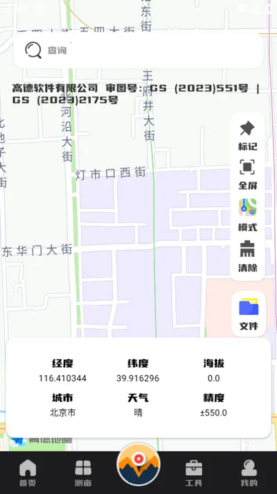 ��γ�ȶ�λ2025�ٷ����°汾v7.0.9 ��Ѱ�