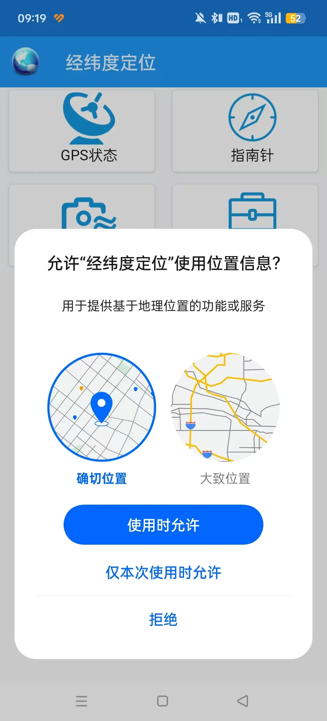 ��γ�ȶ�λ2025�ٷ����°汾v7.0.9 ��Ѱ�