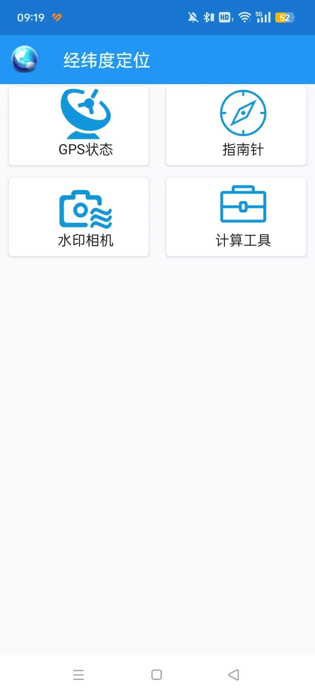��γ�ȶ�λ2025�ٷ����°汾v7.0.9 ��Ѱ�