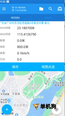 ��γ�ȶ�λ2025�ٷ����°汾
