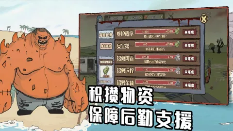 ������Ҳ���(��ʬ������Ϸ)v1.4.0 ��׿��