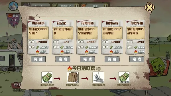 ������Ҳ���(��ʬ������Ϸ)