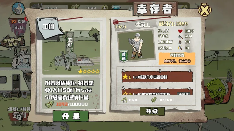 ������Ҳ���(��ʬ������Ϸ)v1.4.0 ��׿��
