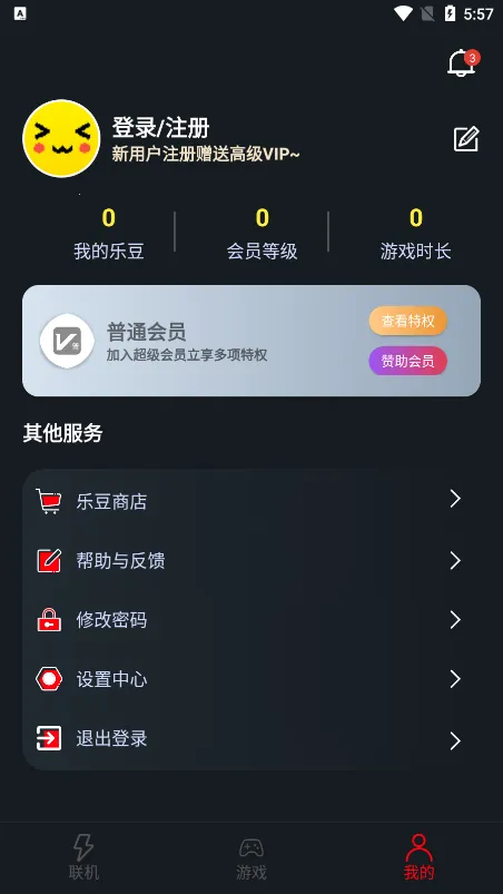��������(��Ϸ��������)v1.9.9 �ٷ�����