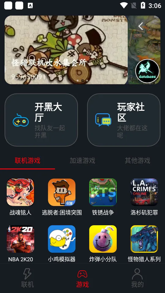 ��������(��Ϸ��������)v1.9.9 �ٷ�����