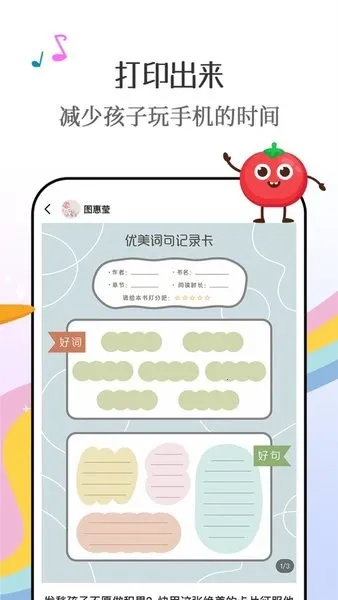 ��������(�ƶ�ѧϰ����)v1.0.1 �ֻ���