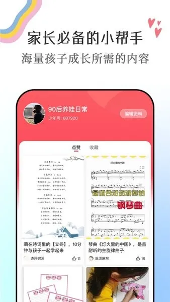 ��������(�ƶ�ѧϰ����)v1.0.1 �ֻ���