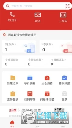 �ⳡpro2025���°汾v3.1.12 �ٷ�����