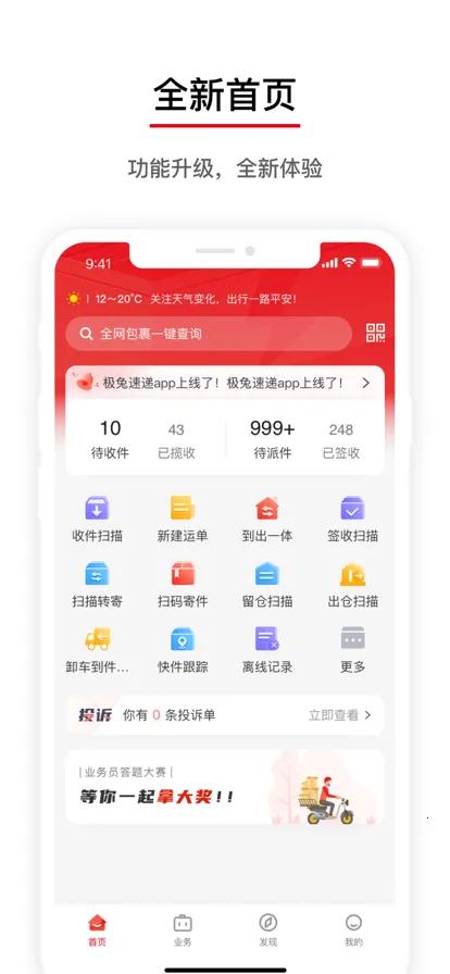 �ⳡpro2025���°汾v3.1.12 �ٷ�����