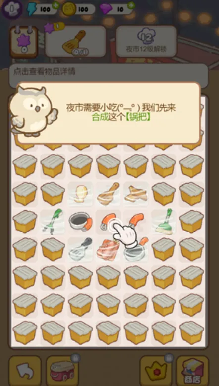 ����������(�ϳɾ�Ӫ��Ϸ)v3.0.75 ��׿��