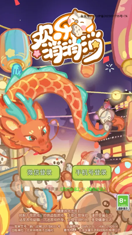 ����������(�ϳɾ�Ӫ��Ϸ)