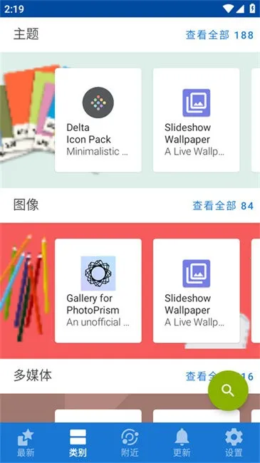 F-Droid(��ԴӦ���̵�)v1.23.2 �ٷ�����