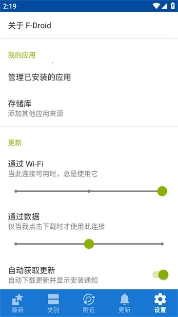F-Droid(��ԴӦ���̵�)v1.23.2 �ٷ�����