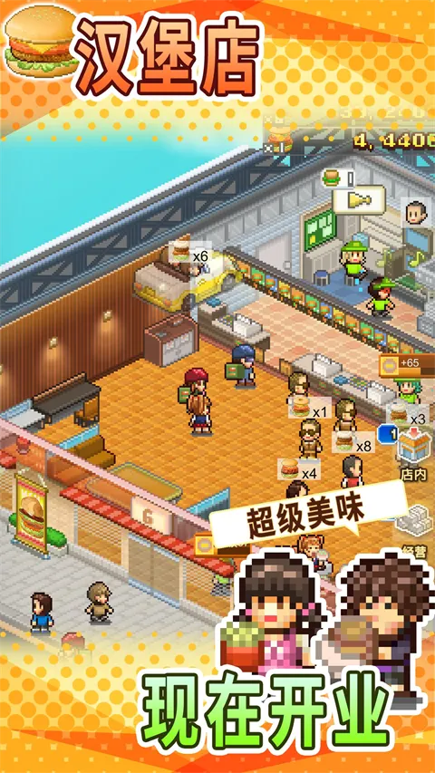 Burger Bistro Story(������Ӫ��Ϸ)v1.4.7 ��Ѱ�