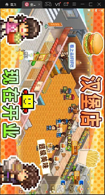 Burger Bistro Story(������Ӫ��Ϸ)v1.4.7 ��Ѱ�