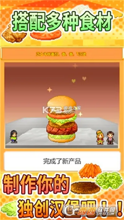 Burger Bistro Story(������Ӫ��Ϸ)v1.4.7 ��Ѱ�
