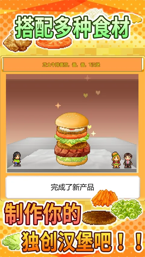 Burger Bistro Story(������Ӫ��Ϸ)v1.4.7 ��Ѱ�