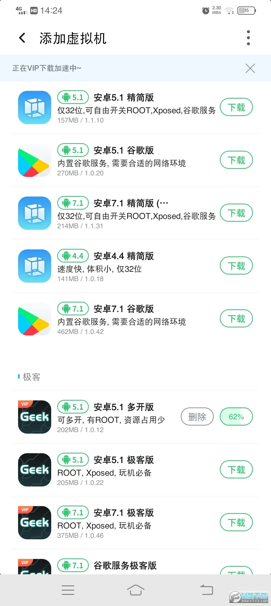 VMOS Pro2025���°汾v3.1.4 �ֻ���