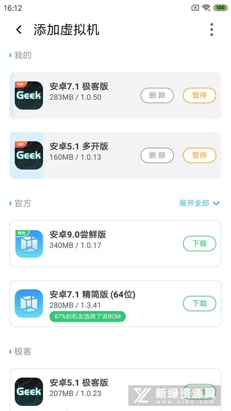 VMOS Pro2025���°汾v3.1.4 �ֻ���