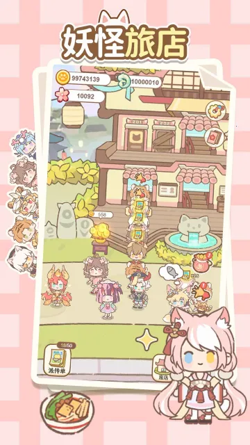 �����õ�(�����õ꾭Ӫ��Ϸ)v1.0.6 ��׿��