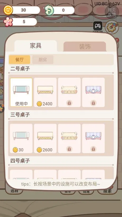 �����õ�(�����õ꾭Ӫ��Ϸ)v1.0.6 ��׿��