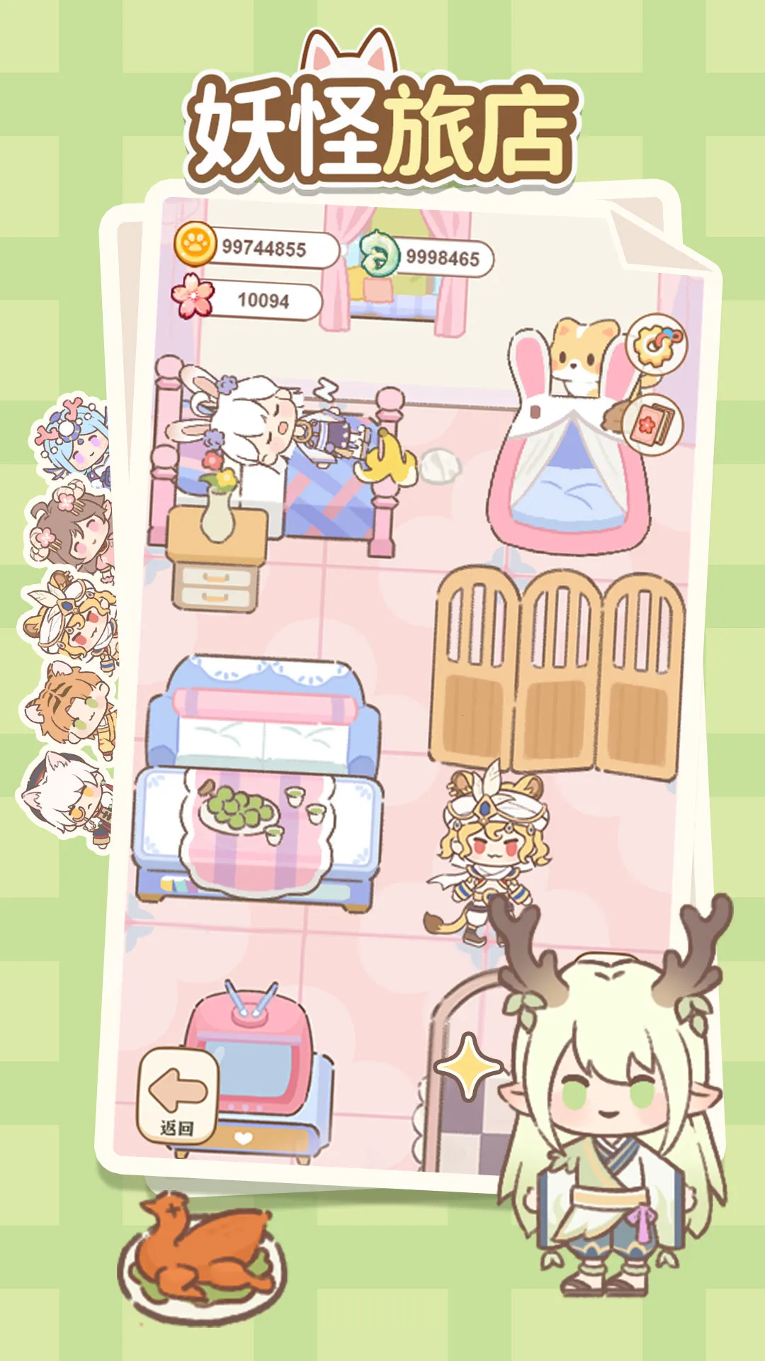 �����õ�(�����õ꾭Ӫ��Ϸ)v1.0.6 ��׿��